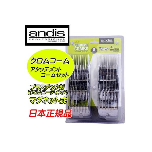 トリミング用品　Oster　オースター　ステンレス製　アタッチメントコームセット トリミング用品 Oster オースター ステンレス製 アタッチメントコーム