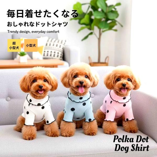 【商品名】犬 服 ドットパターンシャツ かわいい 犬の服 小型犬 春夏 秋冬 ドッグウェア おしゃれ ペット服 PetGround【商品仕様】かわいくておしゃれなドット柄が特徴の犬の服です。長袖でしっかりとした薄手の生地を使用しているため、...