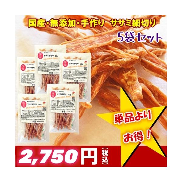 犬用おやつ 無添加 単品よりお得セット 手作りササミ細切り50 5袋 国産 安全 ペットフード Buyee Buyee Japanese Proxy Service Buy From Japan Bot Online