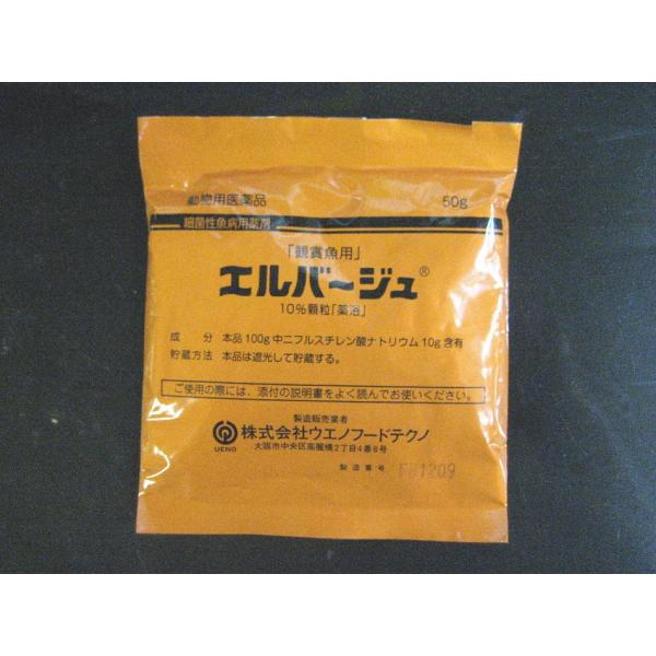 エルバージュ 10 顆粒 薬浴 50ｇ 10個 １箱 送料無料 北海道 沖縄 別途送料あり Buyee Buyee 日本の通販商品 オークションの代理入札 代理購入