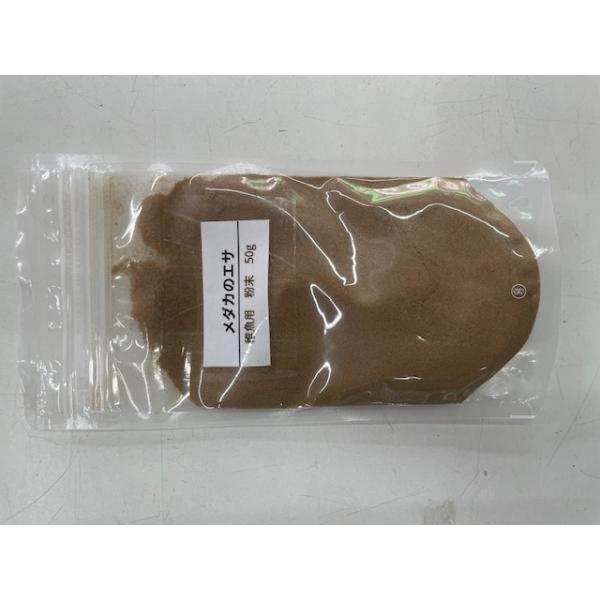 プロ用メダカのエサビタミンミネラル豊富な海藻し、DHA/EPAを配合飼育水を汚さず抜群の消化吸収で健康に育つ魚粉　オキアミ　イカ　大豆　海藻　ビタミン　ミネラル酵母　その他