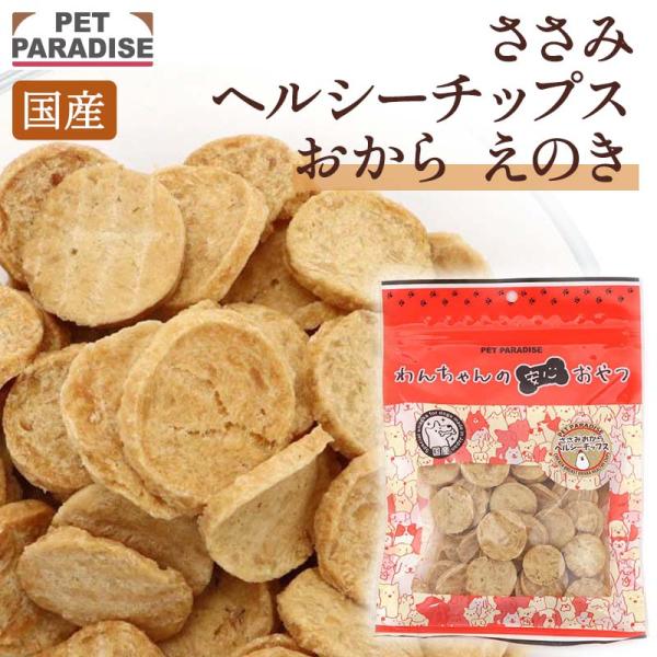 PET PARADISE（ペットパラダイス） 犬 猫 おやつ 無添加 国産 低