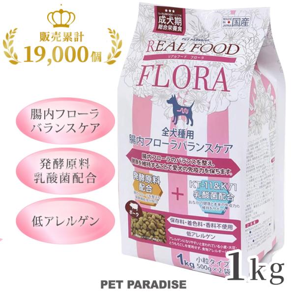 PET PARADISE（ペットパラダイス） ドッグフード 国産 犬 ドライフード