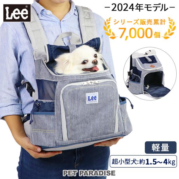 犬 キャリーバッグ 底板付き リュック Ｌｅｅ 〔 超 小型犬