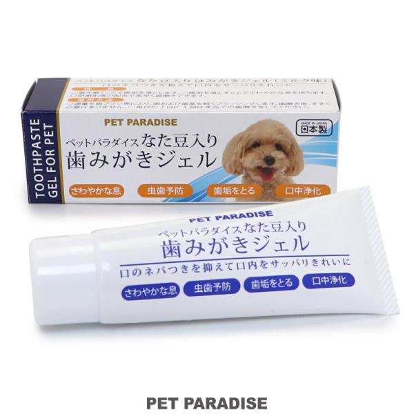 PET PARADISE（ペットパラダイス） 犬 歯磨き 歯磨き粉 犬 猫用 歯の