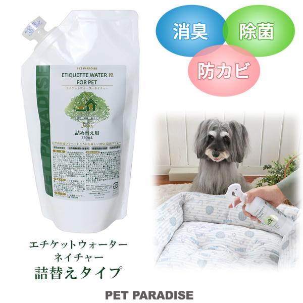 犬用消臭スプレー 300ml×20セット詰め替え込み）一個購入もうけたまわります r_10000004_a.jpg