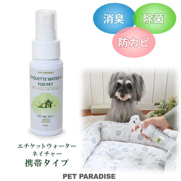 pet-para_3914838