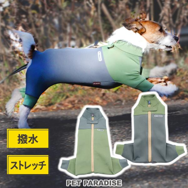創業祭セール犬 ボディガード 汚れ防止 〔 小型犬 〕 | レインコート 簡単 レイン 足付き 雪遊び ウェア カーキ グレー 返品不可