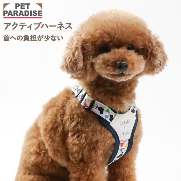 リサとガスパール 犬 ハーネス 三角柄 アクティブハーネス 小型犬 ＳＳ | ネイビー おでかけ お出かけ