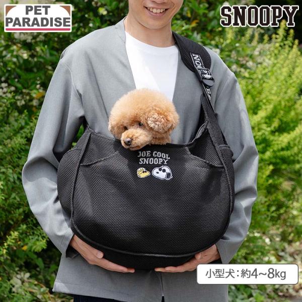 SNOOPY（スヌーピー） 犬 キャリーバッグ ジョークール メッシュ