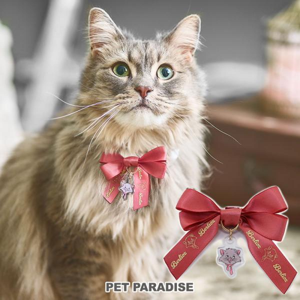 Disney（ディズニー） おしゃれキャット 猫 首輪 ベルリオーズ