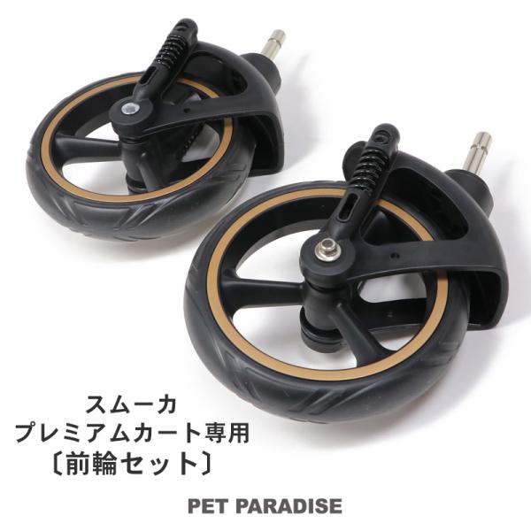 pet-para_55715886