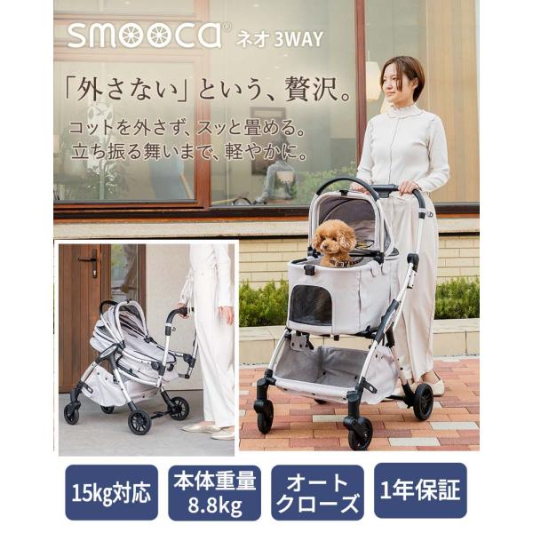 P10�{ �y�b�g�J�[�g ���^�� �� �J�[�g �܂肽���� �o�M�[ �����^ smooca �l�I �R������ �O���[ | 1�N�ۏ� ���� ���O�� �y�� ��� ���i�摜1