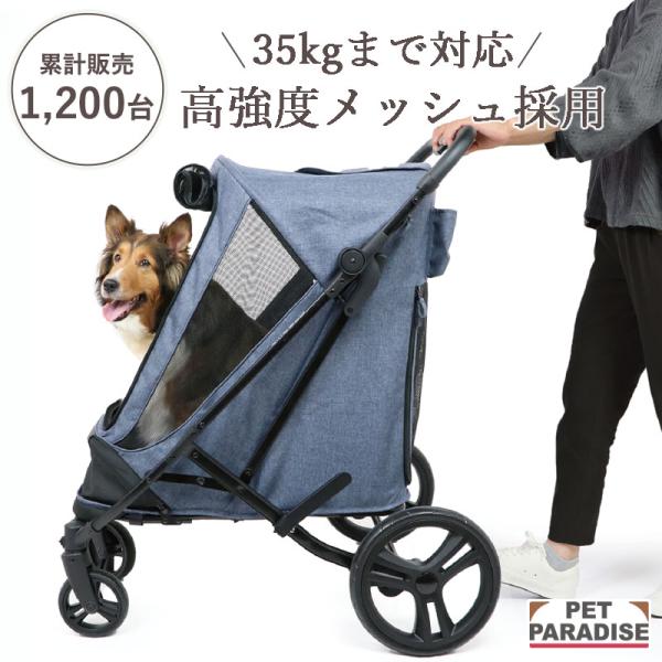 ■特徴・耐荷重35ｋｇで中・大型犬や多頭飼いに対応。・ワンタッチで開閉でき、コンパクトに自立収納が可能。・外生地は撥水加工済みでお手入れ簡単。・前輪直進固定レバーあり。前輪を正面に向け固定レバーを押し下げると直進位置で固定できます。　路面の...