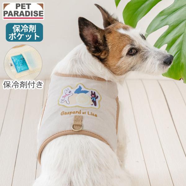 リサとガスパール 犬 クール ハーネス シトラス 保冷剤付き 小型犬 ＳＳ | ベージュ レモン ひんやり ポケットクール 夏 保冷剤