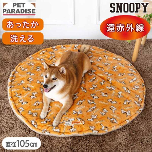 ■素材/ポリエステル100%■お洗濯/洗濯機洗いできます。（洗濯ネット使用）■サイズ展開/ 直径70cm/直径105cm★HOTキーワード★暖かい あったか 防寒 防寒対策 秋 冬 多頭 大きいクッション もこもこ ふわふわ 介護 おしゃれ...