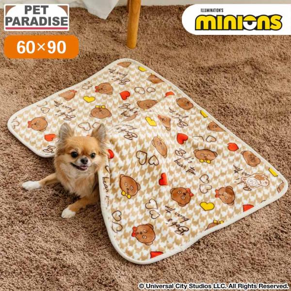 P5倍 犬 毛布 冬 ミニオン ベージュ | 洗える 暖かい 防寒 あったか ペット 冬 かわいい おしゃれ ちどり柄 ボア ブランケット