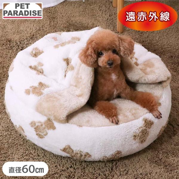 ■素材本体/カバー：ポリエステル 100%■お洗濯本体：手洗いでお願いします。（中性洗剤使用/弱く絞る/形を整えて干す）カバー：洗濯機洗いできます。（裏返して洗濯ネット使用）■サイズ展開（直径：約）50cm/60cm★HOTキーワード★寝袋...