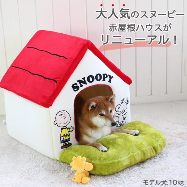 ペット ハウス スヌーピー 犬 猫 おしゃれ 室内 ドーム 多頭 ペットベッド ベッド かわいい ドッグハウス スヌーピー 赤屋根芝ハウス 大 送料無料 Buyee Buyee 日本の通販商品 オークションの入札サポート 購入サポートサービス