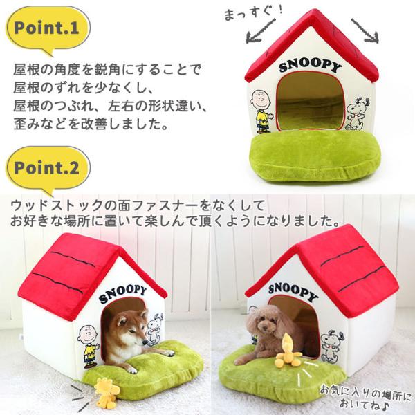 ペット ハウス スヌーピー 犬 猫 おしゃれ 室内 ドーム 多頭 ペットベッド ベッド かわいい ドッグハウス スヌーピー 赤屋根芝ハウス 大 送料無料 Buyee Servis Zakupok Tretim Licom Buyee Pokupajte Iz Yaponii