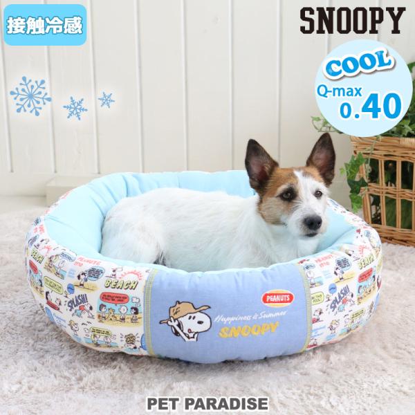 スヌーピー 犬 犬用ベッド マット 床材の人気商品 通販 価格比較 価格 Com