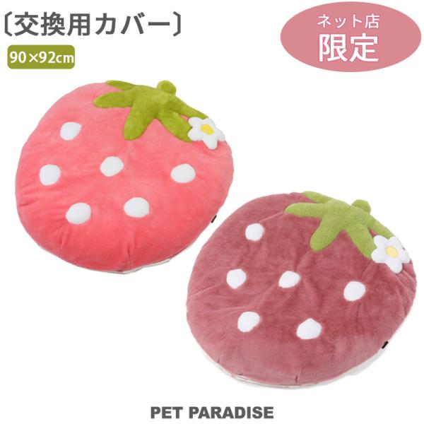 pet-para_63317826