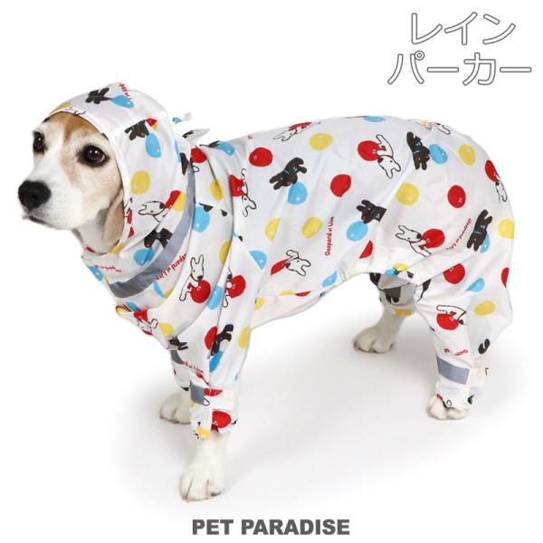 PET PARADISE（ペットパラダイス） 犬 服 レインコート フルカバー