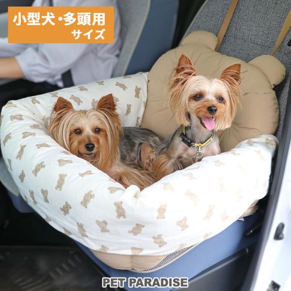 犬 ドライブ ベッド くまちゃん 小型犬 多頭用 | ドライブボックス カドラー ドライブシート お出掛け 移動 おしゃれ カー用品 防災