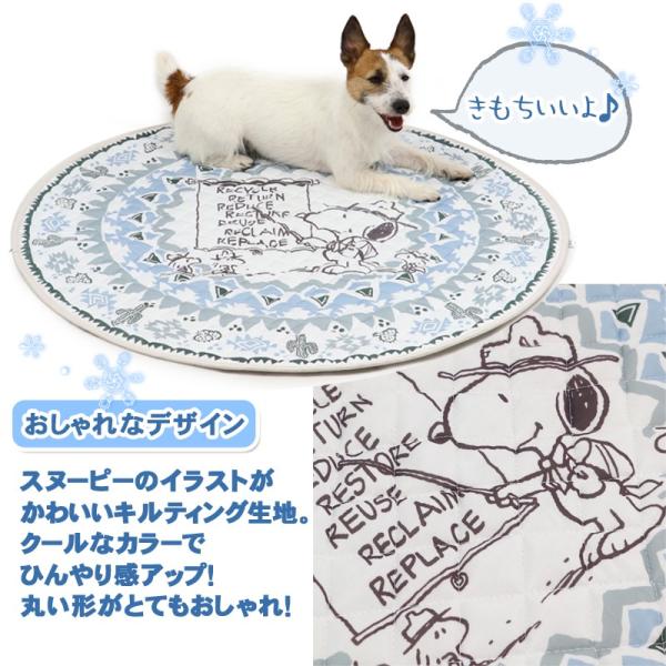 ペットマット マット 丸 90cm 柔らか ペット用品 暑さ対策 敷きパッド ペットパラダイス 通販 Paypayモ 冷感 クールマット ひんやり 洗える 犬 猫 夏 ペット 接触冷感 スヌーピー クール 最新品お得 Rslfreight Com