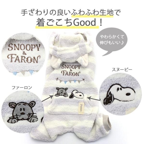 犬服 犬 服 春 ペットパラダイス スヌーピー ファーロン ロンパース 小型犬 超小型犬 小型犬 1着のみメール便可 Buyee 日本代购平台 产品购物网站大全 Buyee一站式代购 Bot Online