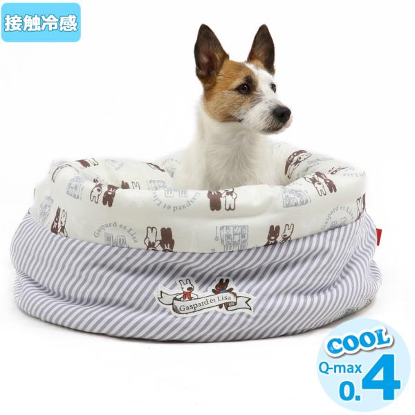 ペットベッド 夏用 セール ひんやり 洗える おしゃれ 犬 ベッド 猫 小型犬 リサとガスパール くるっとカドラー 寝袋 カドラー 55 55cm ペット用品 返品不可 Dejapan Bid And Buy Japan With 0 Commission