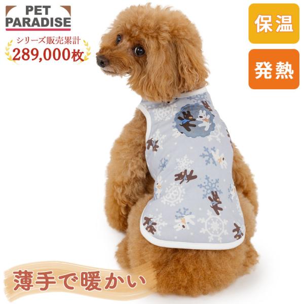 P5倍 犬服 冬 リサとガスパール タンクトップ 小型犬 ブルー | 犬の服 ドッグウェア ブランド 雪編み柄 ペティヒート 天竺 タンク