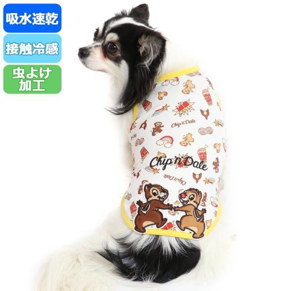 ディズニー チップとデール 犬用ペット服の人気商品 通販 価格比較 価格 Com