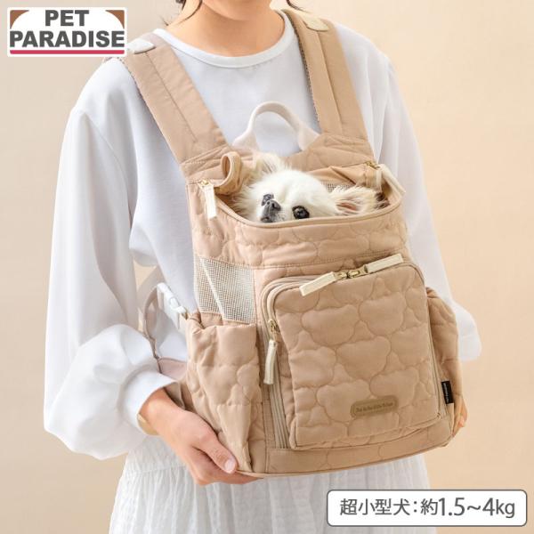 PET PARADISE（ペットパラダイス） 犬 キャリーバッグ ハグ＆リュック