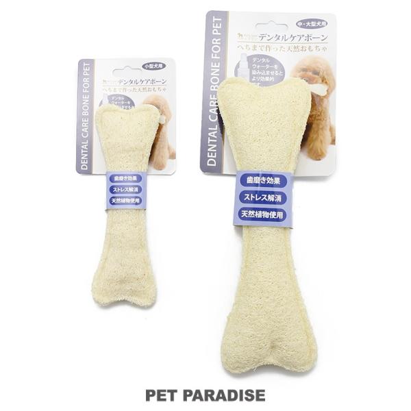 ペット用 犬 噛む 骨型 デンタル へちま おもちゃ トイ 中 大型犬用 犬用品 犬のおもちゃ 犬の歯磨き 犬のはみがき 噛むおもちゃ デンタルケア Buyee Buyee 提供一站式最全面最專業現地yahoo Japan拍賣代bid代拍代購服務 Bot Online