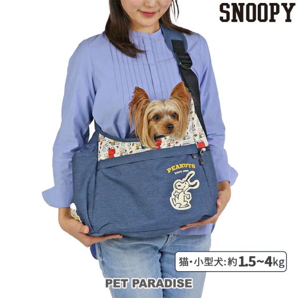 SNOOPY ドッグキャリーバッグ ペットパラダイス スヌーピー シンプル 折り畳み リュック キャリーバッグ 小型犬