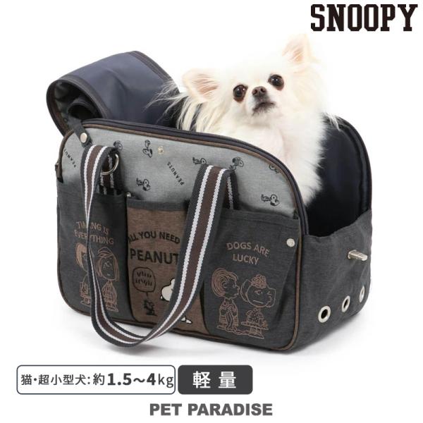 犬 キャリーバッグ スヌーピーの人気商品 通販 価格比較 価格 Com
