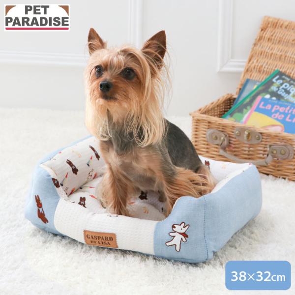 犬 ベッド リサとガスパール 超小型犬 38×32cm ブルー | 通年 洗える ペット ベッド かわいい おしゃれ 可愛い 刺繍 ワッフル カドラー