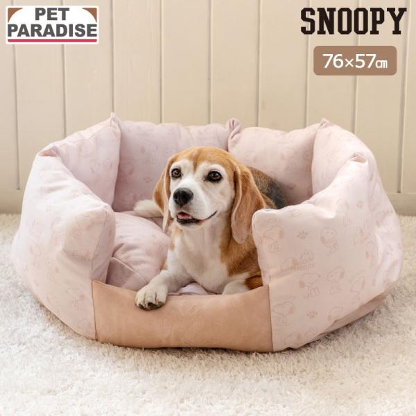 ペットパラダイス スヌーピー カドラー ベッド SNOOPY（スヌーピー） 犬 ベッド 淡色カドラー (76×57cm) 小型犬