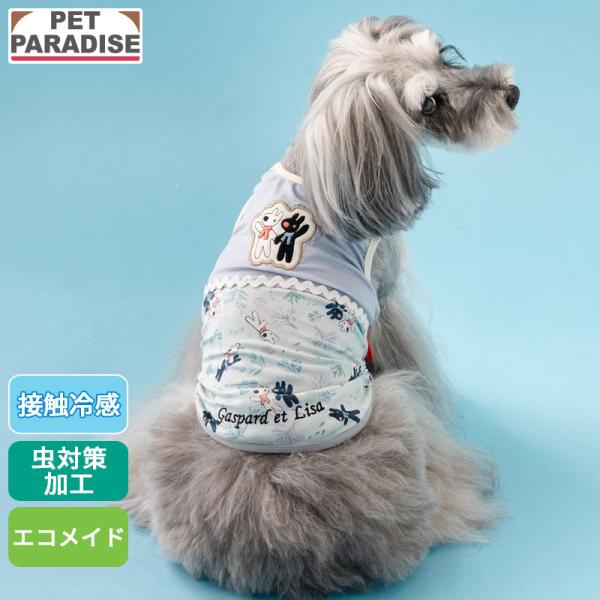 リサとガスパール 犬 服 夏 海藻 タンクトップ 小型犬 | ブルー 袖なし クール 虫対策 接触冷感 エコ メッシュ