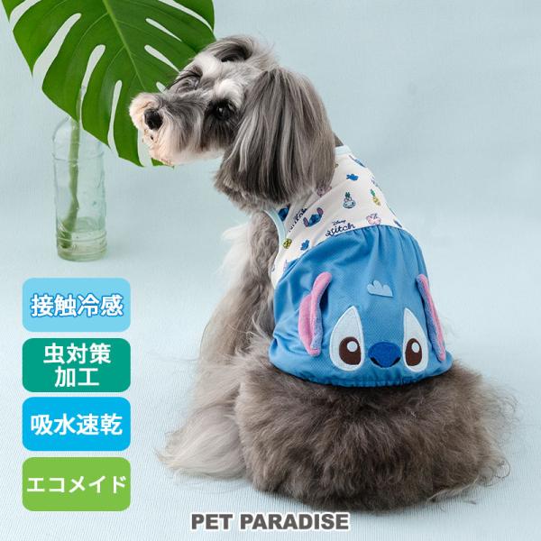 Disney（ディズニー） サマーセール スティッチ 犬 服 春 夏 お顔 エコ