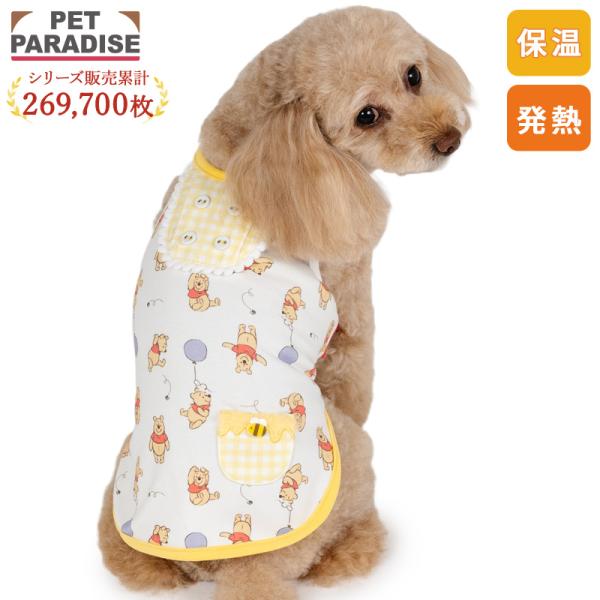 ディズニー くまのプーさん 犬 服 冬 風船柄 ペティヒート タンクトップ 小型犬 | 着せやすい 保温 暖かい 防寒 防寒対策