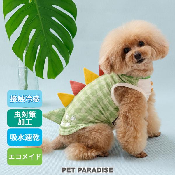 PET PARADISE（ペットパラダイス） 犬 服 春 夏 エコメッシュ 恐竜