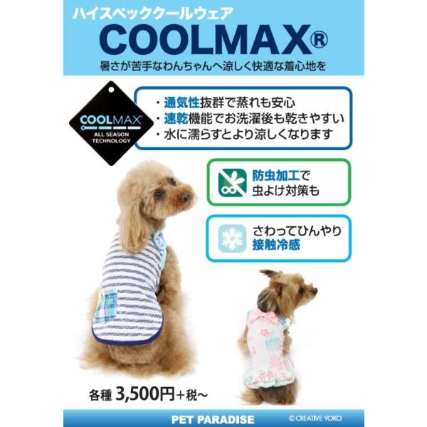犬 服 ひんやり 冷却 ペットパラダイス スヌーピー クール 接触冷感 虫よけ パイン タンク 小型犬 Buyee Buyee Japanese Proxy Service Buy From Japan Bot Online