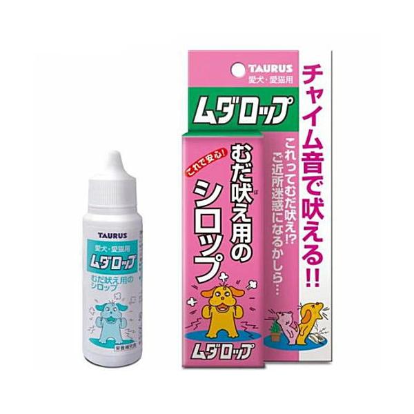 4512063151507【むだ吠え用】トーラス ムダロップ 30ml（犬猫用 ストレスを和らげる）電話音やインターフォンなど音によるストレスでのむだ吠え用に。ムダ吠えは、ストレスの蓄積や生活環境の変化などで起きがちです。本品を毎日与え続け...