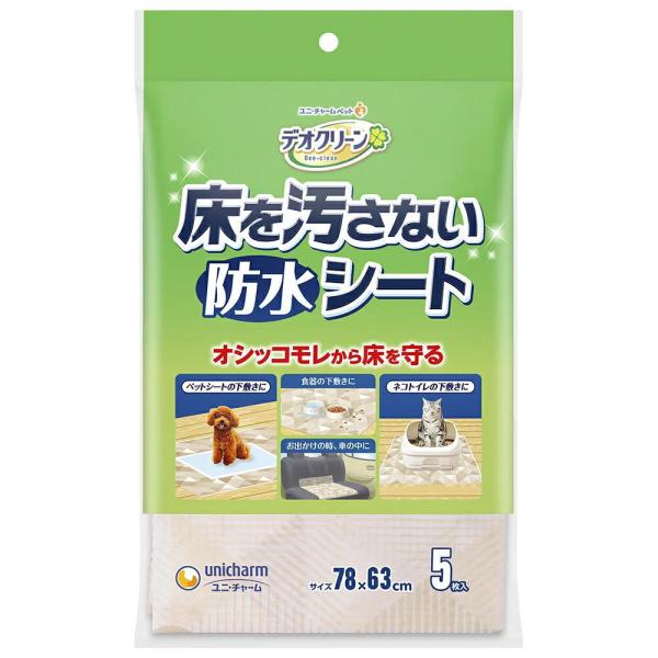 【ペット用多目的シート／防水シート・ペットシート】裏面が特殊防水加工してあるので水分も通さず、しかも床からシートがズレません。ペットシーツや猫トイレの下敷き、食事のランチョマット、カーシートなどにご使用下さい。大判サイズ（78×63cm）な...