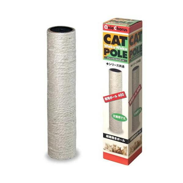 【猫用つめとぎ／麻縄製／交換専用ポール】ケージに簡単に取り付けの出来る猫ちゃんの爪とぎポールの交換専用品です。■ポール材質：紙管、麻、PP樹脂、スチール　■ポールサイズ：直径70×400mm　■製造国：中国　※パッケージ及び内容等は予告なく...