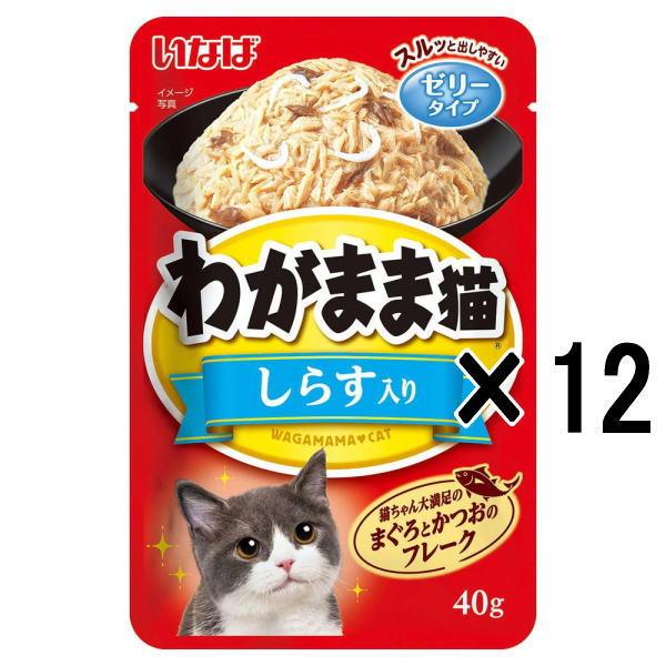 他サイト： 【12袋セット】いなばペット わがまま猫 まぐろパウチ しらす入り 40g×12袋（TCR-22）の商品画像