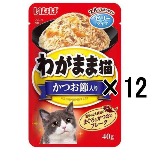 他サイト： 【12袋セット】いなばペット わがまま猫 まぐろパウチ かつお節入り 40g×12袋（TCR-24）の商品画像