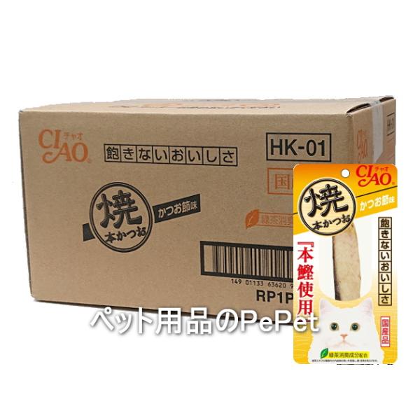 【ケース販売】いなばペット CIAO チャオ 焼本かつお かつお節味 1本入×48個（HK-01 猫用おやつ 焼き本鰹）